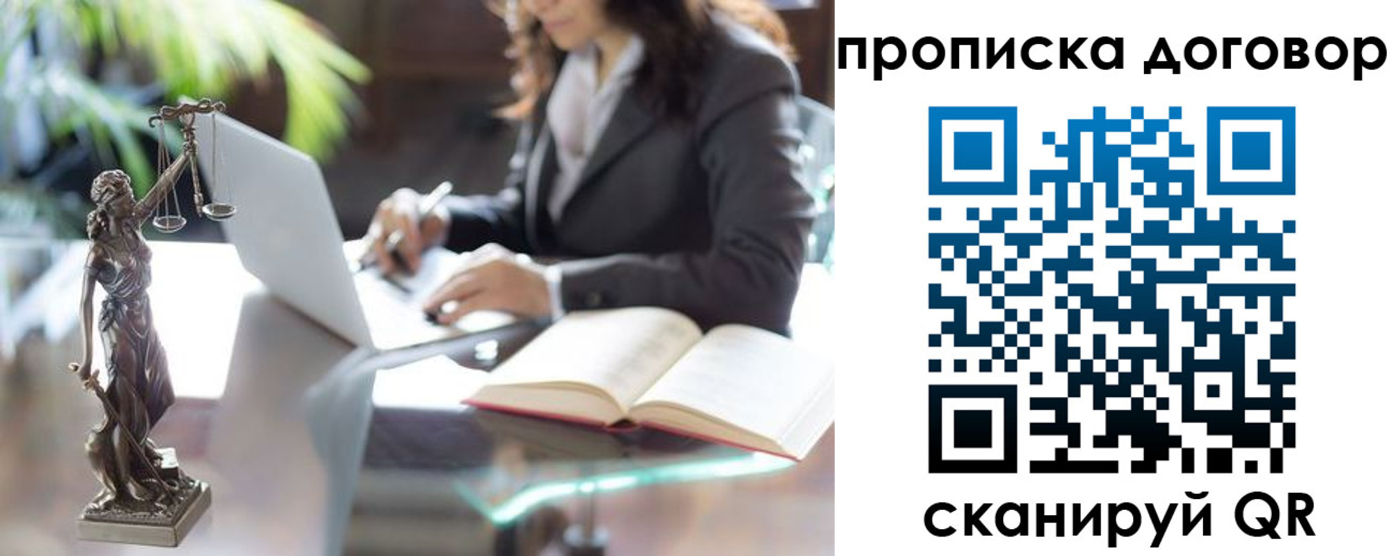 прописка иностранных граждан в Бурятии