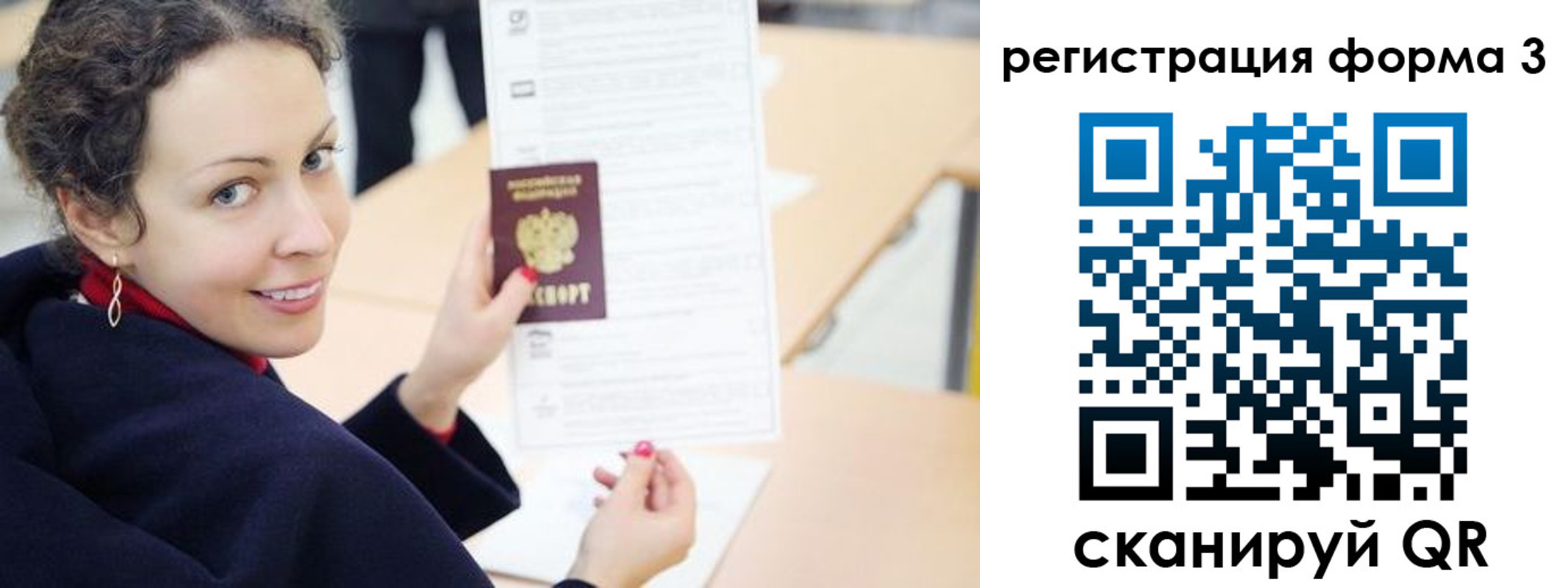 временная регистрация поиск в Бурятии