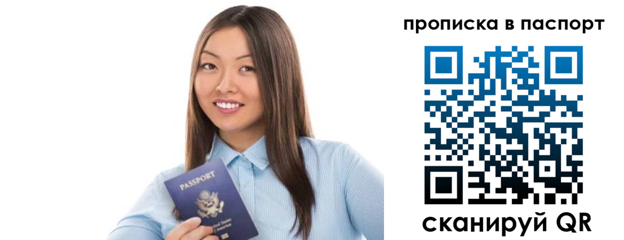 прописка для кредита в Бурятии