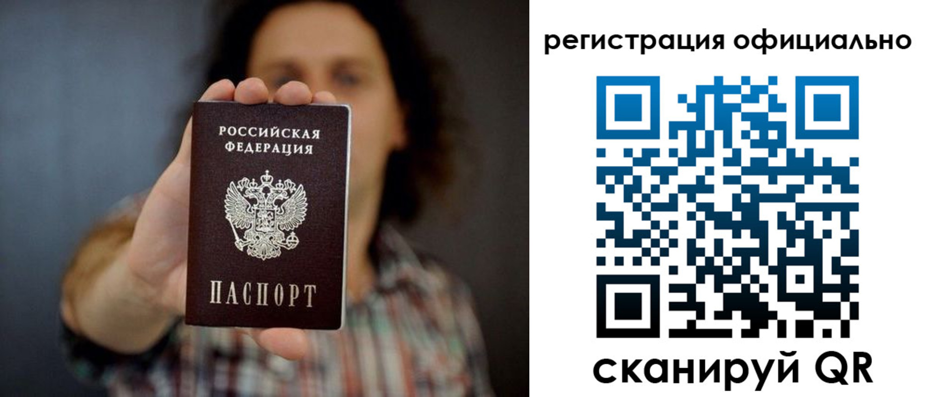 регистрация для дет. сада в Бурятии