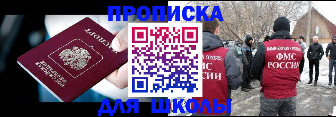 прописка иностранных граждан в Бурятии